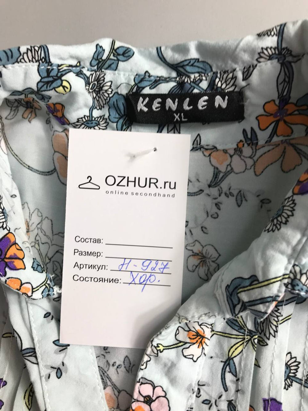 Блузка KENLEN цветочная из вискозы 52 размер