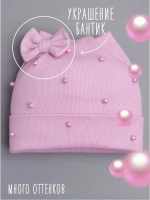 Шапка для девочки осенняя с бусинами