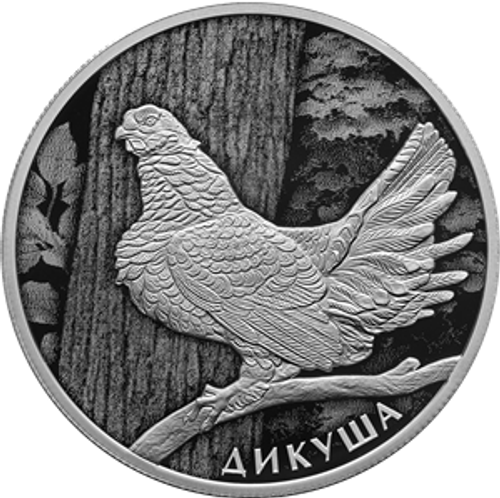 2 рубля 	Дикуша Серия «Красная книга» 2024 год. PROOF