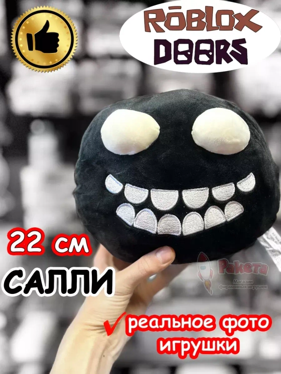 Мягкая игрушка Роблокс Дорс Салли Окно