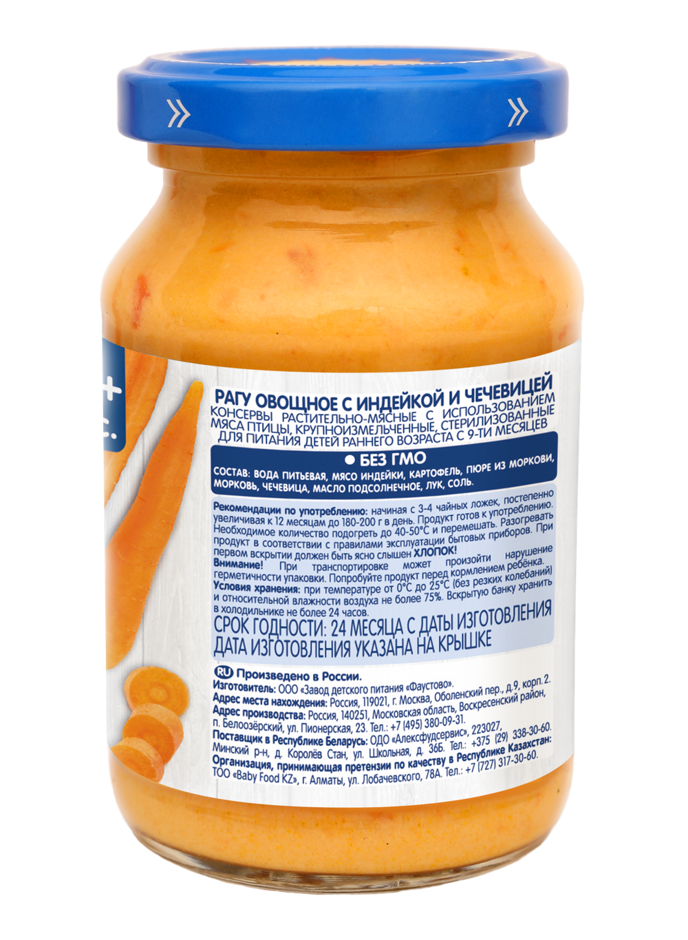 Купить Рагу овощное с индейкой и чечевицей 190г "Бабушкино лукошко"в Казахстане