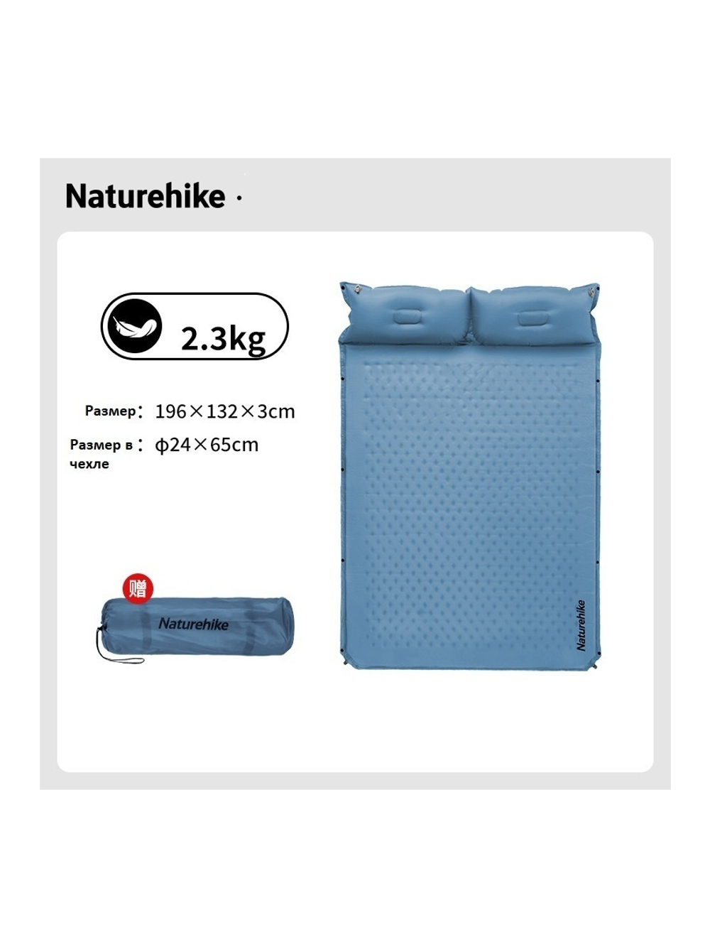Коврик самонадувающийся Naturehike двойной, 196х132х3 см, с подушками, голубой