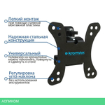 Кронштейн Kromax Galactic-10 черный (24046)