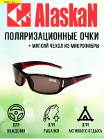 Поляризационные очки водителя (рыбака, охотника) Alaskan AG17-02 Alsek brown