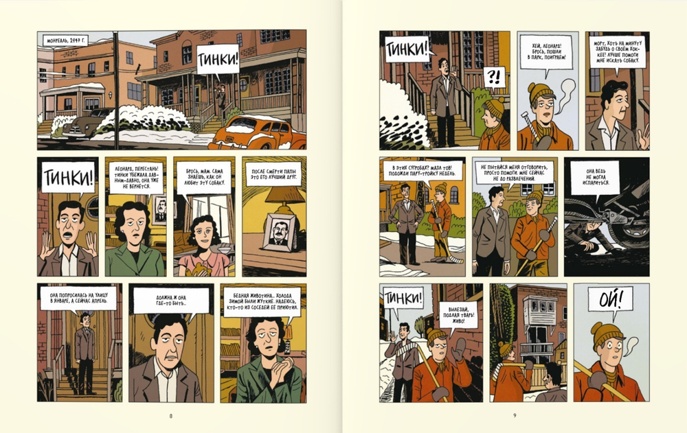 Леонард Коэн. На проводе