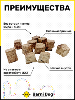 Легкое воздушные кусочки для дрессировки  500 г