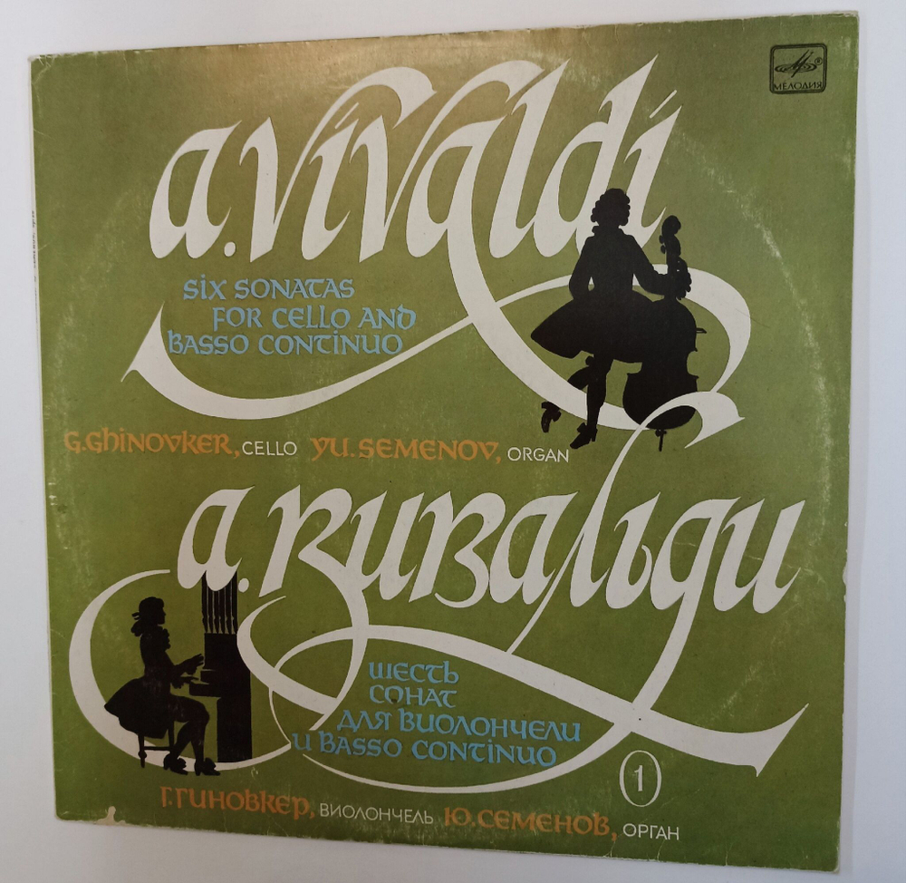 Винтажная виниловая пластинка LP Antonio Vivaldi А. Вивальди Шесть сонат для виолончели и basso continuo (СССР 1985)