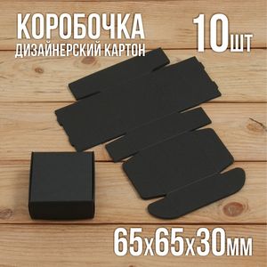 Коробочки черные