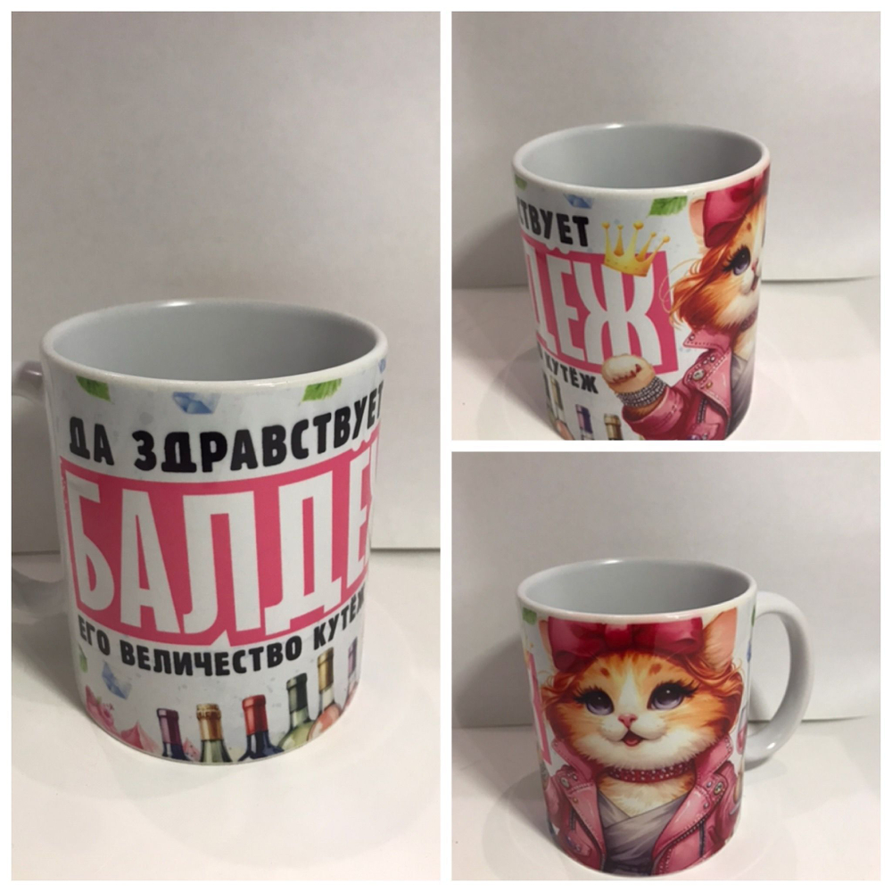 Кружка в подарок с приколами
