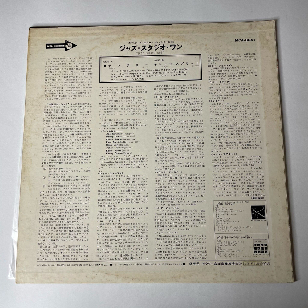 Винтажная виниловая пластинка LP Paul Quinichette, Benny Green, Hank Jones, Kenny Clarke, Edward Jones Jazz Studio 1 (Japan 1973) (No Obi)