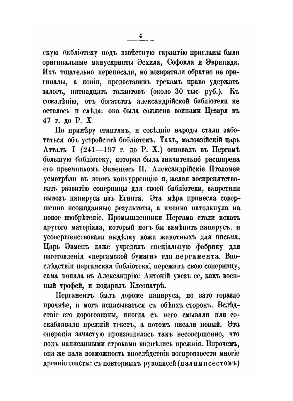 Библиотеки. их организация и техника | Л.Б. Хавкина