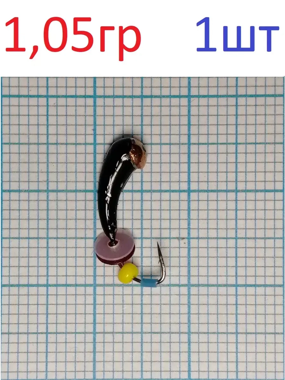 Мормышка вольфрамовая "Уралка с коронкой"