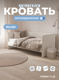Диван - кровать Simple 160х80 см ткань Микровелюр