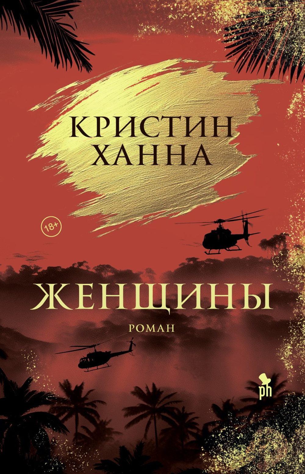 Женщины 18+ НОВИНКА