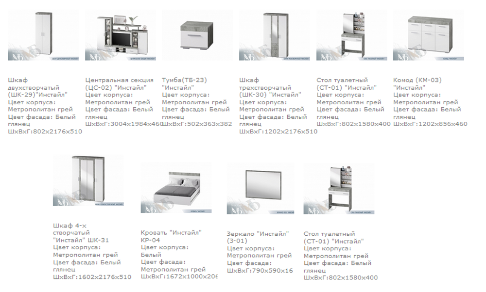 Кровать Инстайл КР-04 ортопед метрополитан грей/белая шагрень 1600