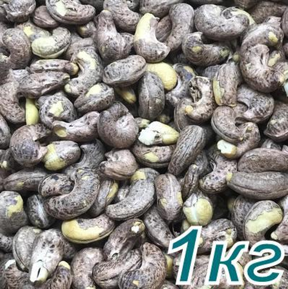 КЕШЬЮ НЕОЧИЩЕННЫЙ