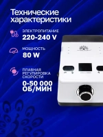 Аппарат для маникюра и педикюра профессиональный