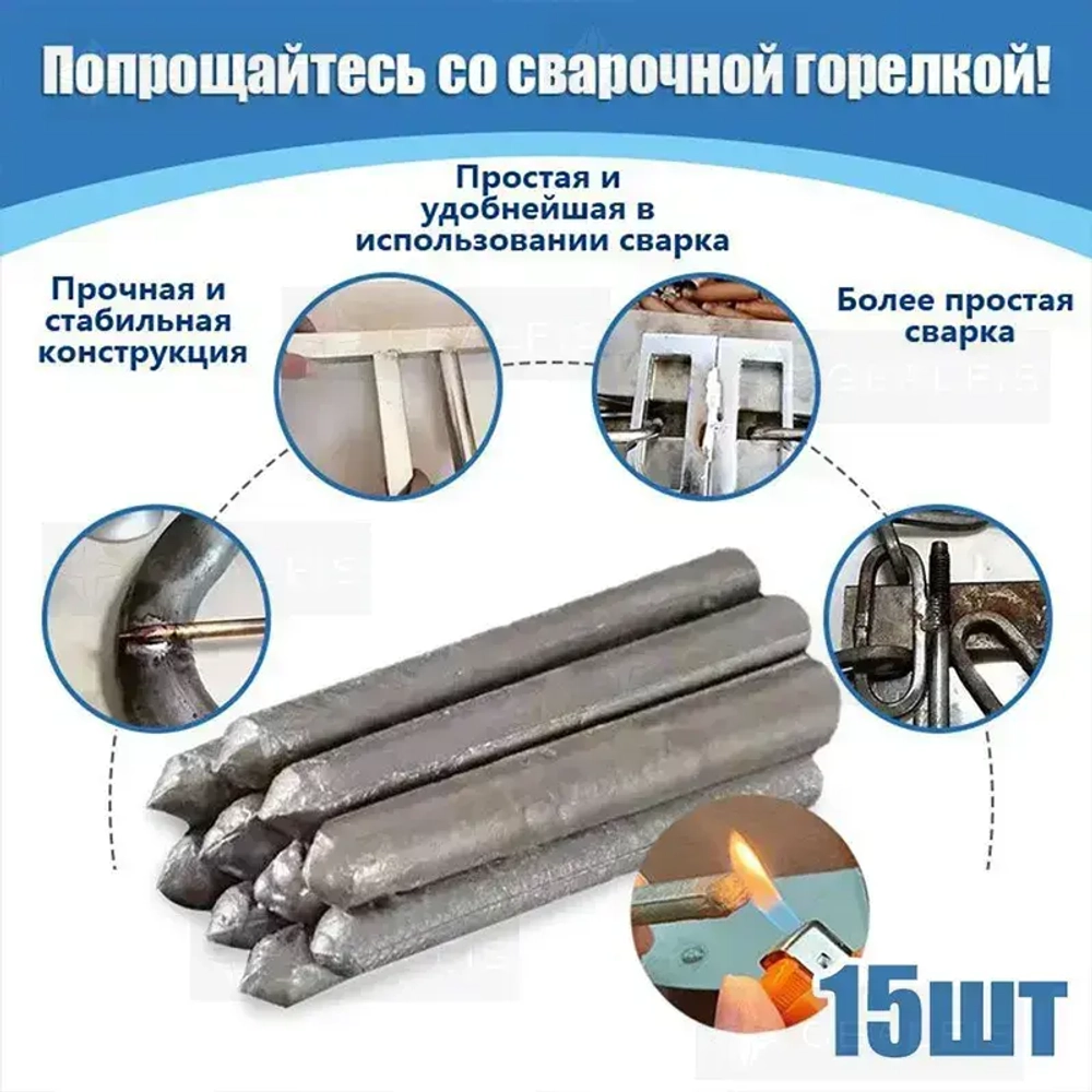Холодная сварка Готовый раствор, 15 шт.