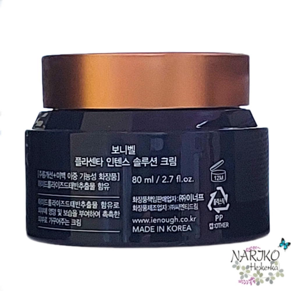 Крем для лица Плацента BONIBELLE Placenta Intense Solution Cream, 80 мл.