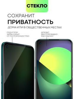 Стекло антишпион BROSCORP для realme 9;realme 9 Pro+ 5G оптом (арт. RM-9P+-FSP-GLASS-SPY)