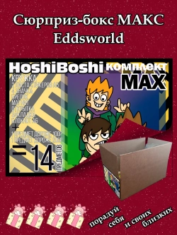 Набор для праздника