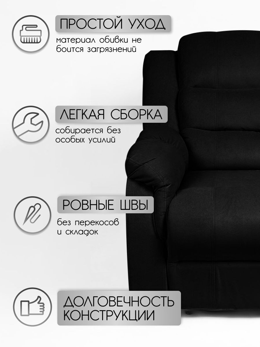 Кресло реклайнер велюр электрическое (1 мотор и 2 мотора)
