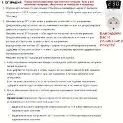 Стабилизатор напряжения в розетку, для дома 220в,устройство защиты от импульсных перенапряжений