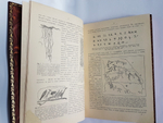 "Опыт систематического курса по графическим искусствам". Составил бывший главный мастер Экспедиции Заготовления Государственных Бумаг М.Д. Рудометов. 1898 г.