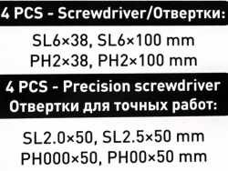 Отвертки, набор 8пр. FORSTIME FT-7008BP