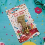 Свеча для торта Цифра Блеск «7» 5 см, золото