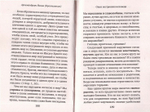 Опыт построения исповеди. Архимандрит Иоанн (Крестьянкин)
