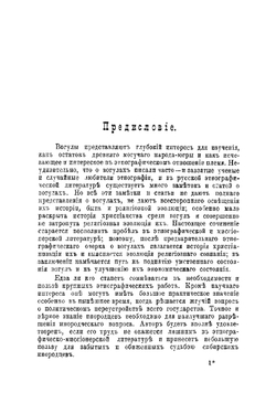 Вогулы | Павловский Владимир Гаврилович