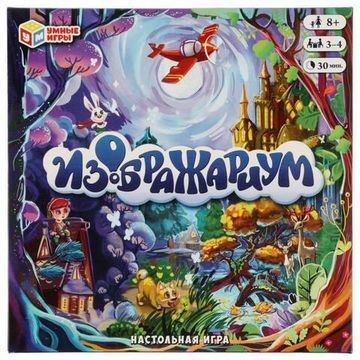 Настольная игра-ходилка квадрат. Изображариум. 270х270х55 мм. Умные игры.