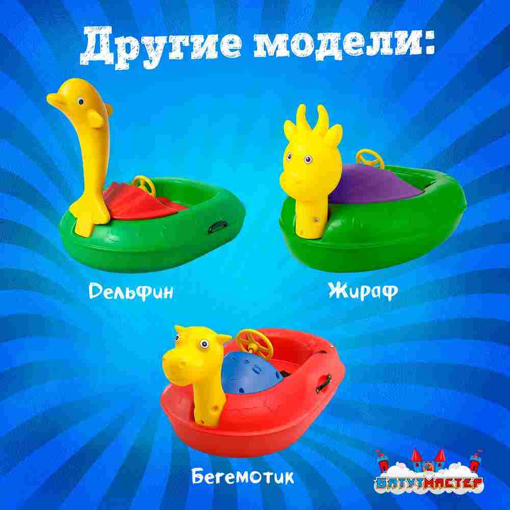 Электрическая лодка-катамаран «Лебедь» XL взрослая, 1+1