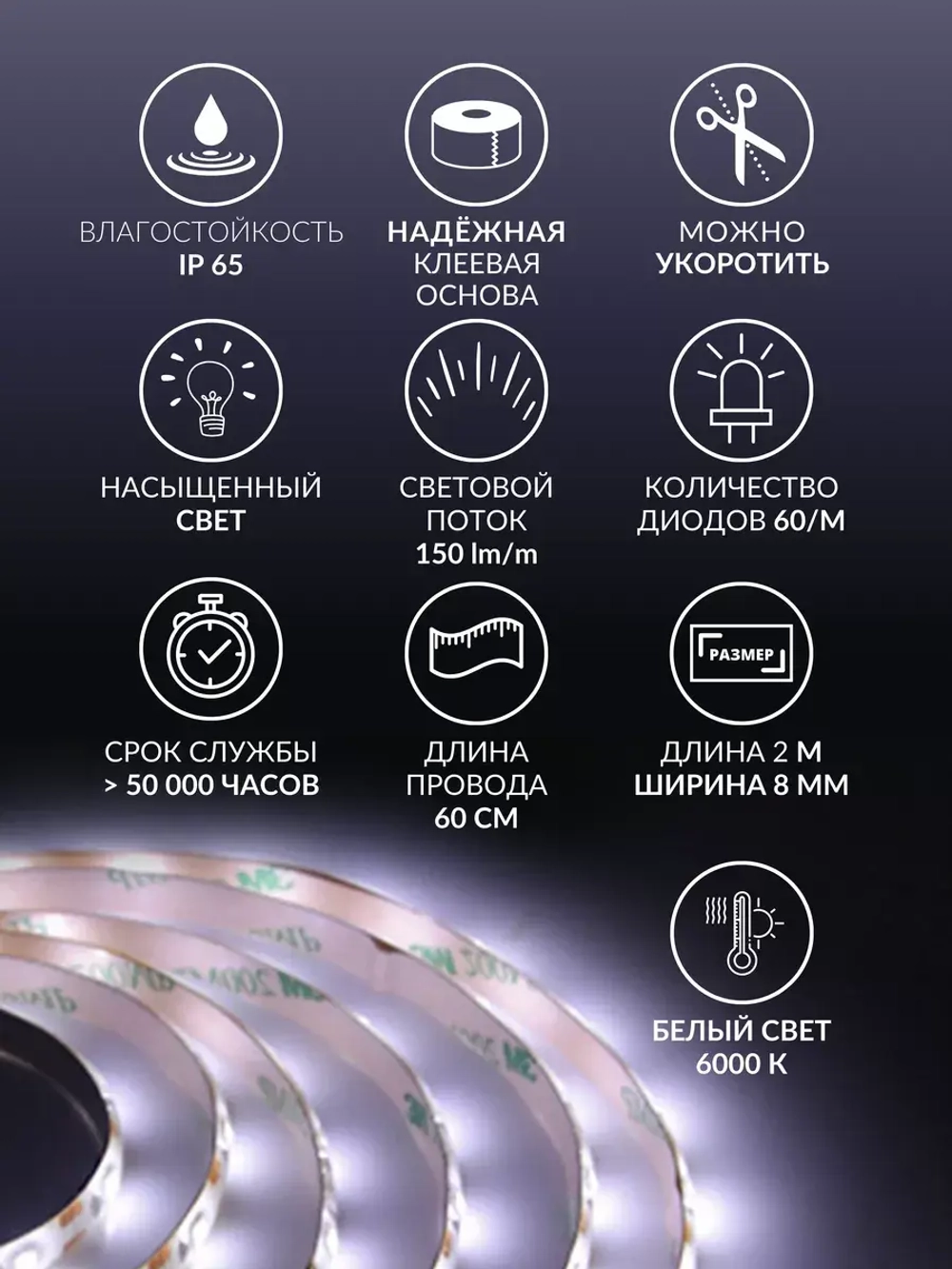 Светодиодная лента белая Led подсветка для кухни