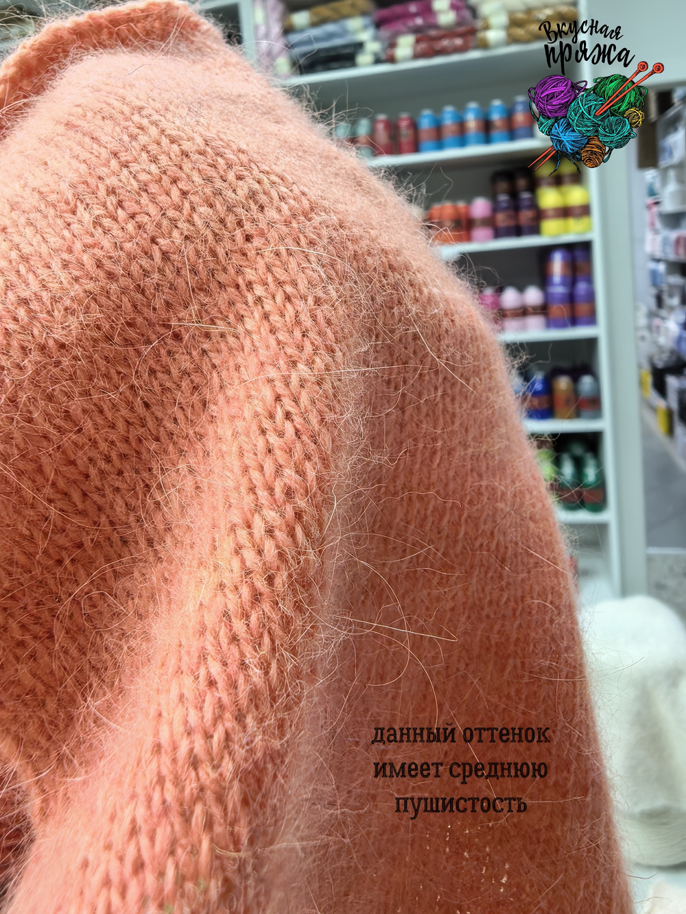 Ангора 70%, нейлон 30% - светлый коралл - 300гр
