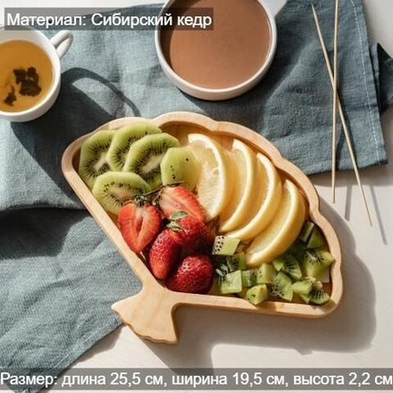 Менажница деревянная из сибирского кедра для подачи блюд и закусок с гравировкой "СЧАСТЬЕ В КАЖДОЙ МИНУТЕ". MG134