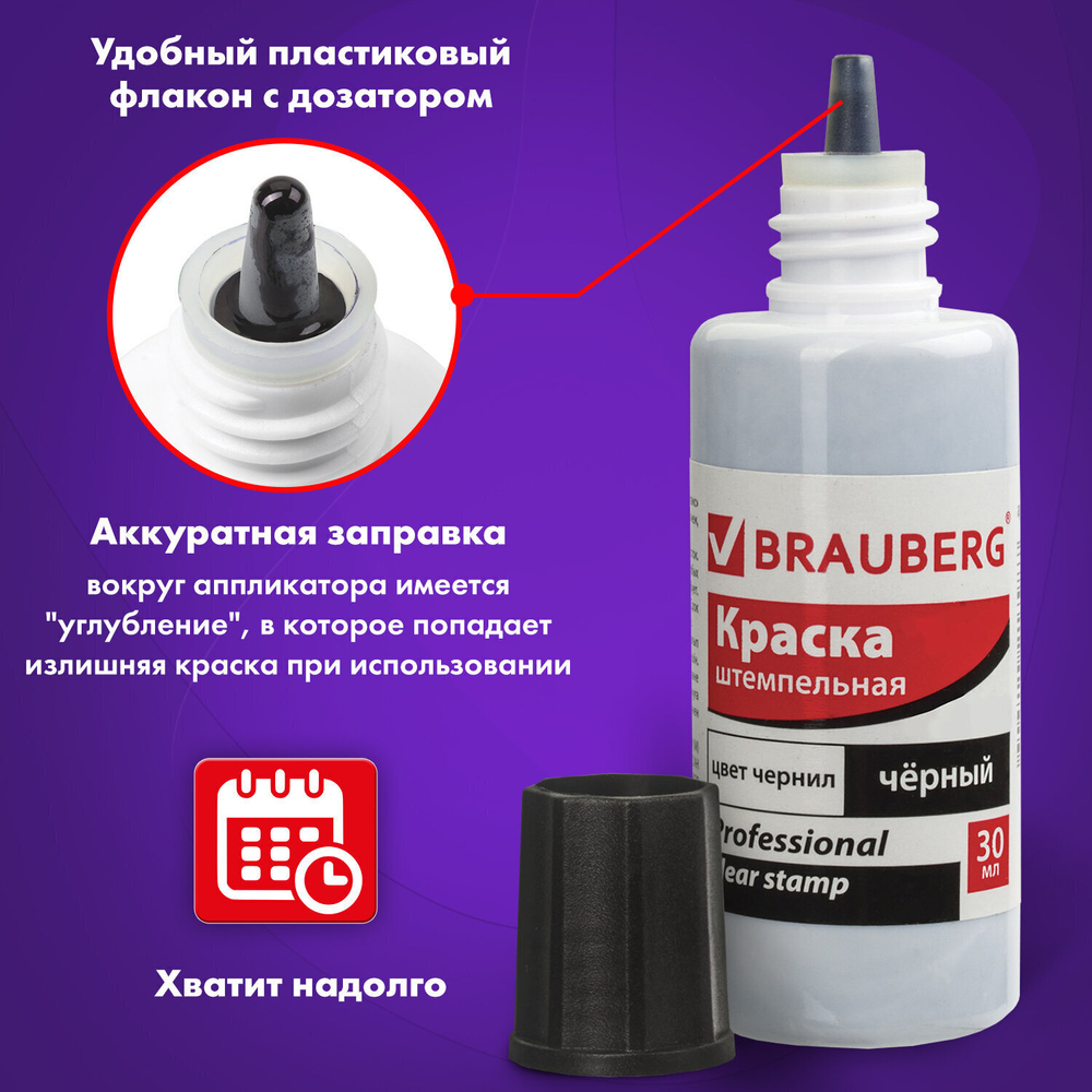Краска штемпельная BRAUBERG PROFESSIONAL clear stamp черная 30 мл на водной основе (12 штук в упаковке)