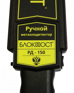 БЛОКПОСТ РД 150