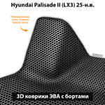 Автомобильные коврики ЭВА с бортами для Hyundai Palisade II (LX3) 25-н.в. Гибрид, 7 мест на 2 ряда