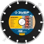 ЗУБР МУЛЬТИРЕЗ 150 мм (22.2 мм, 5х2.6 мм), алмазный диск, ПРОФЕССИОНАЛ (36660-150)