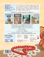 Народные художественные промыслы. Сказочное богатство России