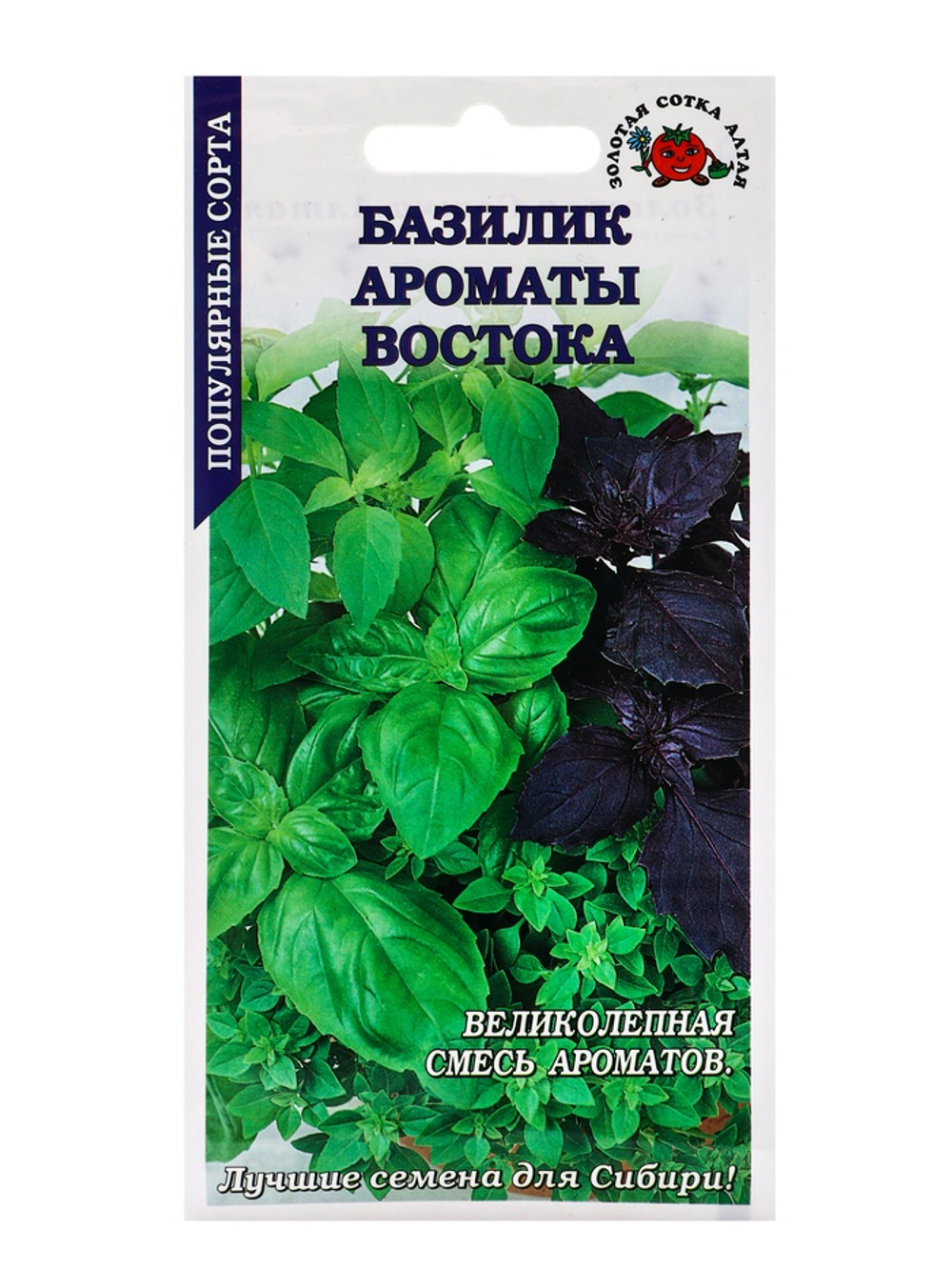 Базилик «Ароматы Востока», смесь, 0.5 г, фиолетовый + зелёный