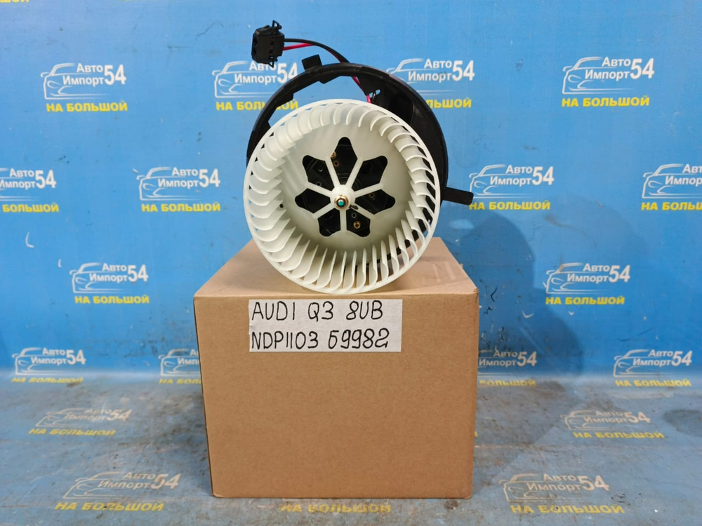 Моторчик печки AUDI Q3 2012-2018
