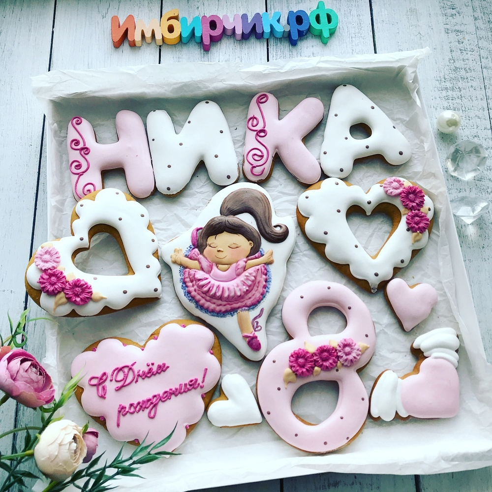 Имбирные пряники Имена Вероника