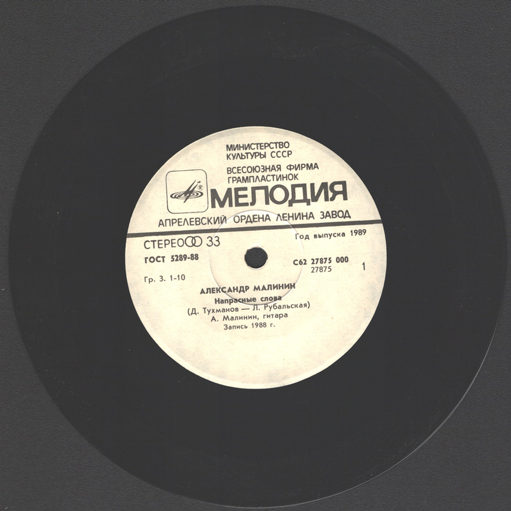 Комплект / Барды 1 (4x7" Vinyl Single)