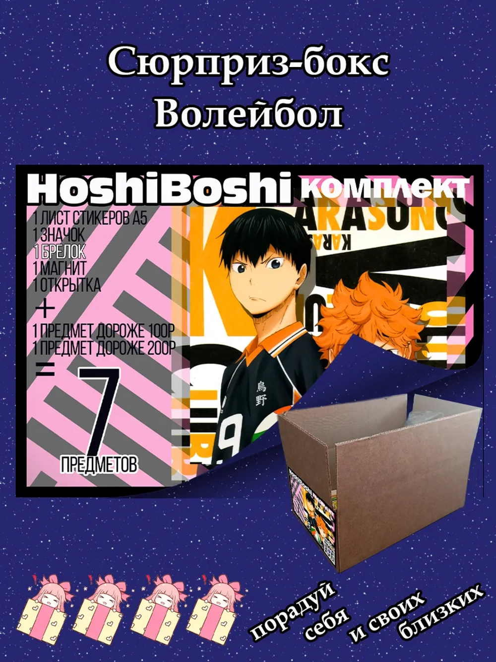 Тематический комплект