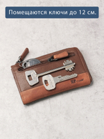 B123310 Cognac - Футляр для ключей MP