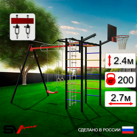 Уличный спортивно-игровой комплекс Sv Sport У3142КВ1 (Турник/"Лодочка"/Подвесы на втулке/Щит баскет/Кронш бокс/Канат/Кольца/Лестница)