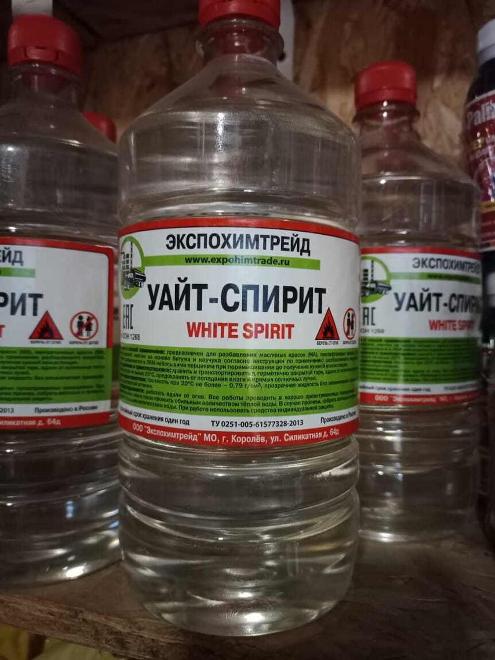 Уайт-спирит 0,5л. Экспохимтрейд.